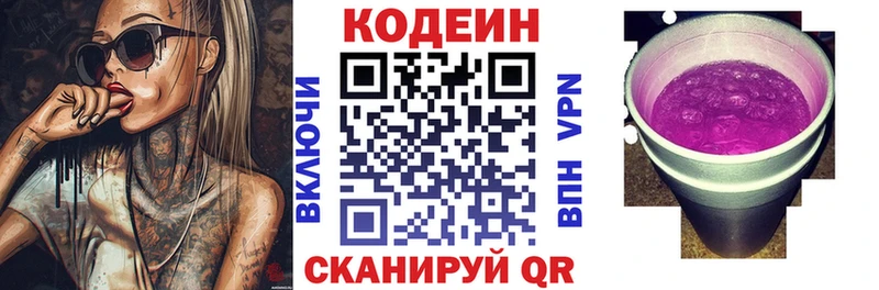как найти закладки  Полесск  Кодеин Purple Drank 