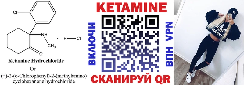КЕТАМИН VHQ  Полесск 