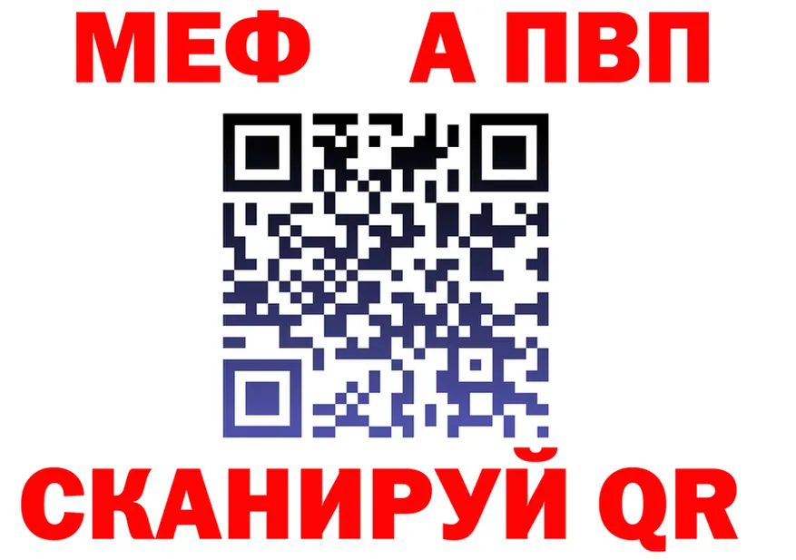 МЕФ мука сайт это omg Полесск