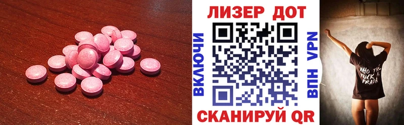 Лсд 25 экстази кислота  где продают   Полесск 