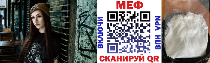 Мефедрон мяу мяу  Полесск 