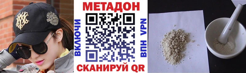 Метадон белоснежный  купить наркотик  Полесск 